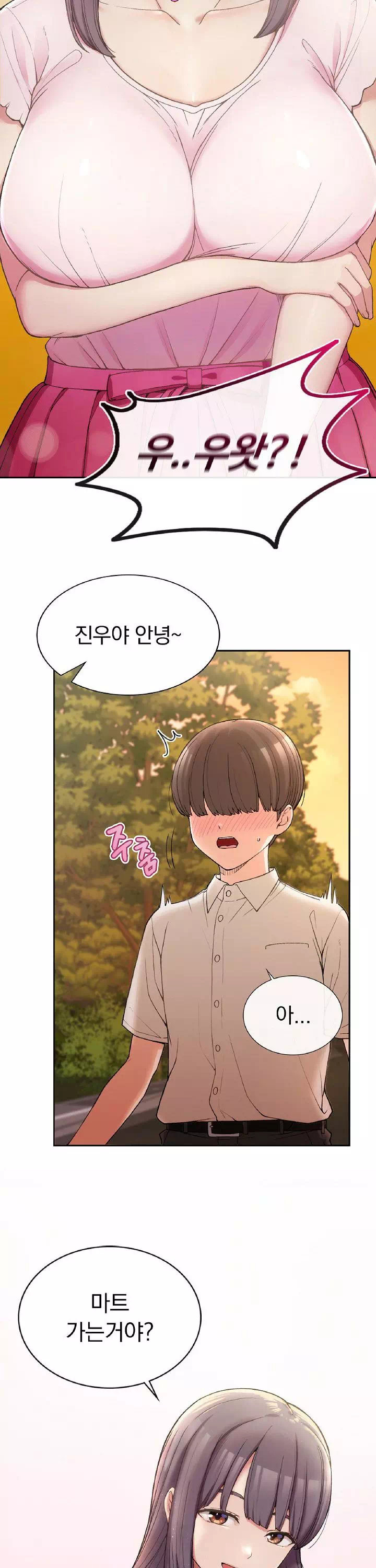 시골에서 같이 살까? 프롤로그 - 웹툰 이미지 6