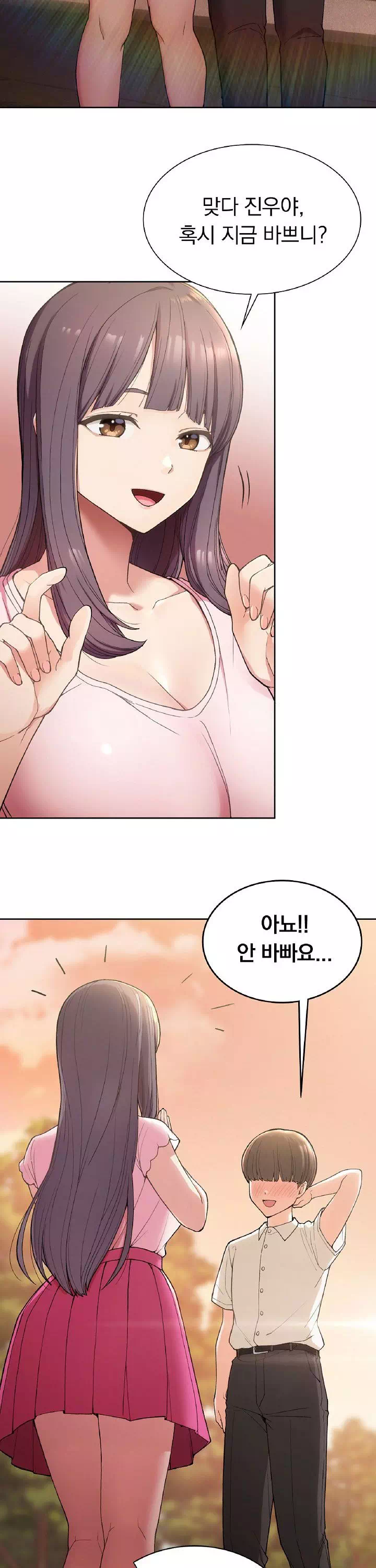 시골에서 같이 살까? 프롤로그 - 웹툰 이미지 8