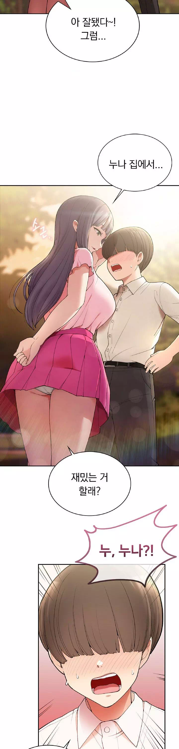 시골에서 같이 살까? 프롤로그 - 웹툰 이미지 9