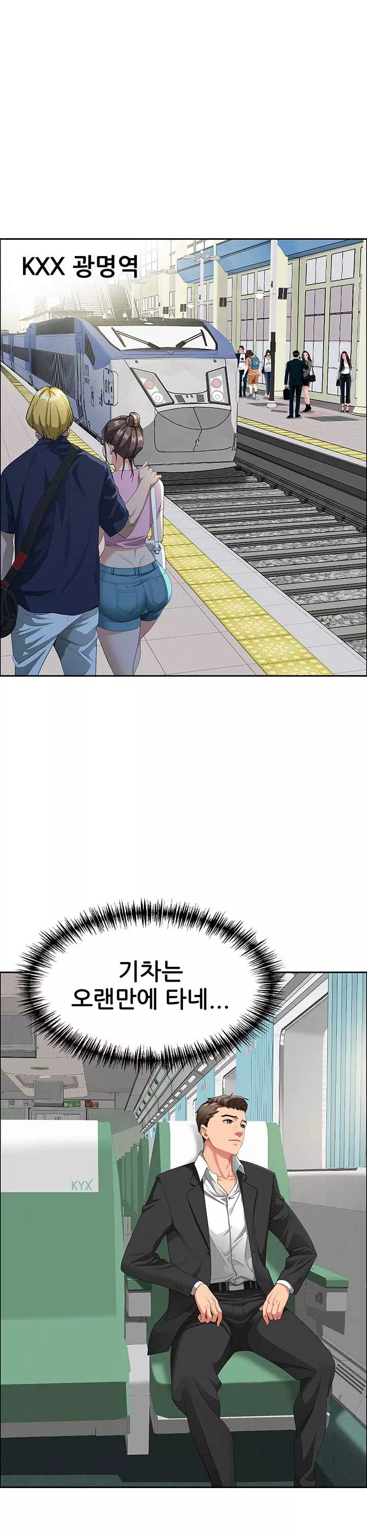 그녀는 유부녀 프롤로그 - 웹툰 이미지 1