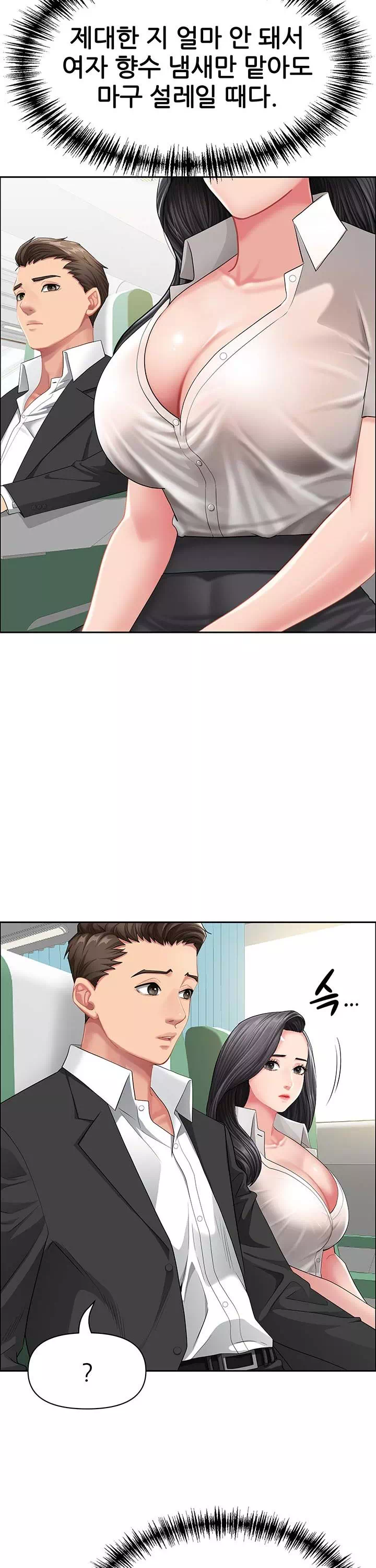 그녀는 유부녀 프롤로그 - 웹툰 이미지 10