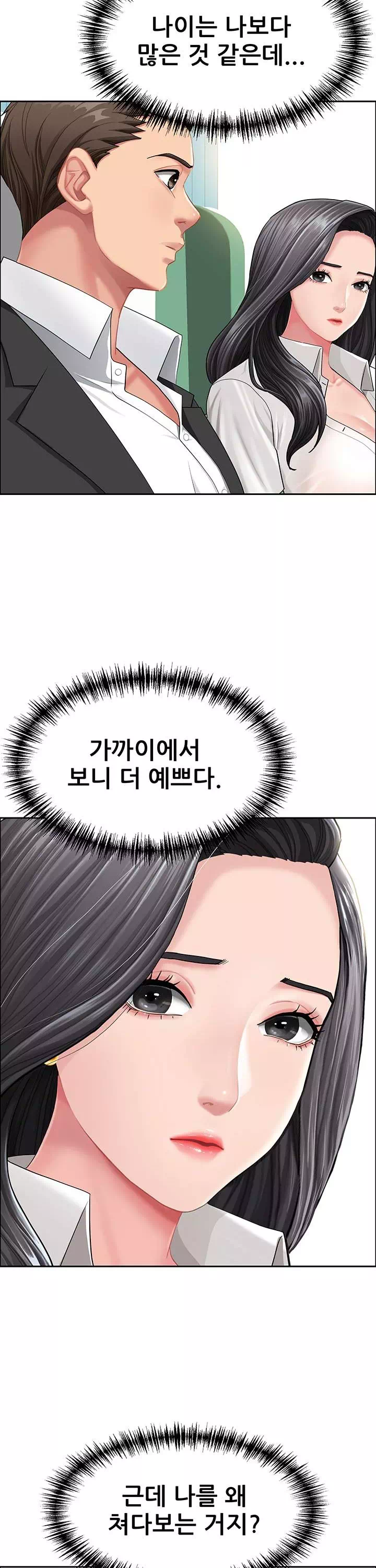 그녀는 유부녀 프롤로그 - 웹툰 이미지 11