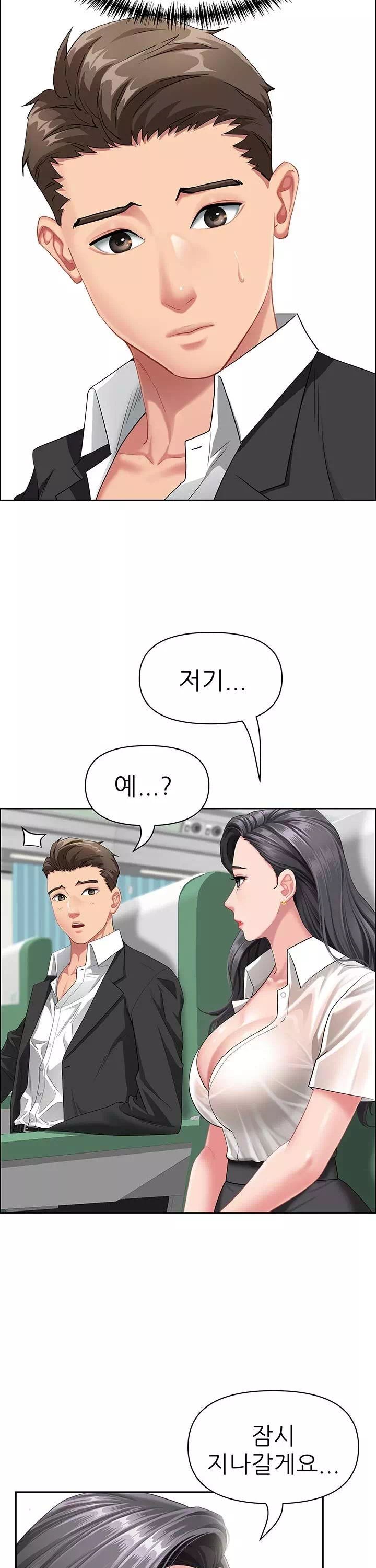 그녀는 유부녀 프롤로그 - 웹툰 이미지 12