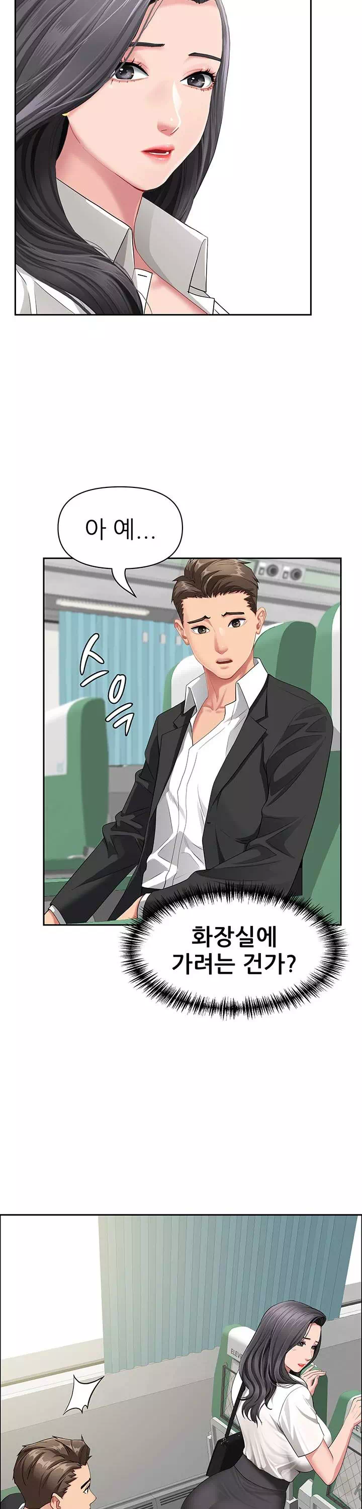 그녀는 유부녀 프롤로그 - 웹툰 이미지 13