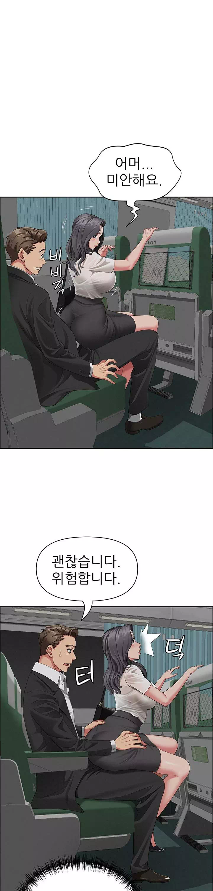 그녀는 유부녀 프롤로그 - 웹툰 이미지 18