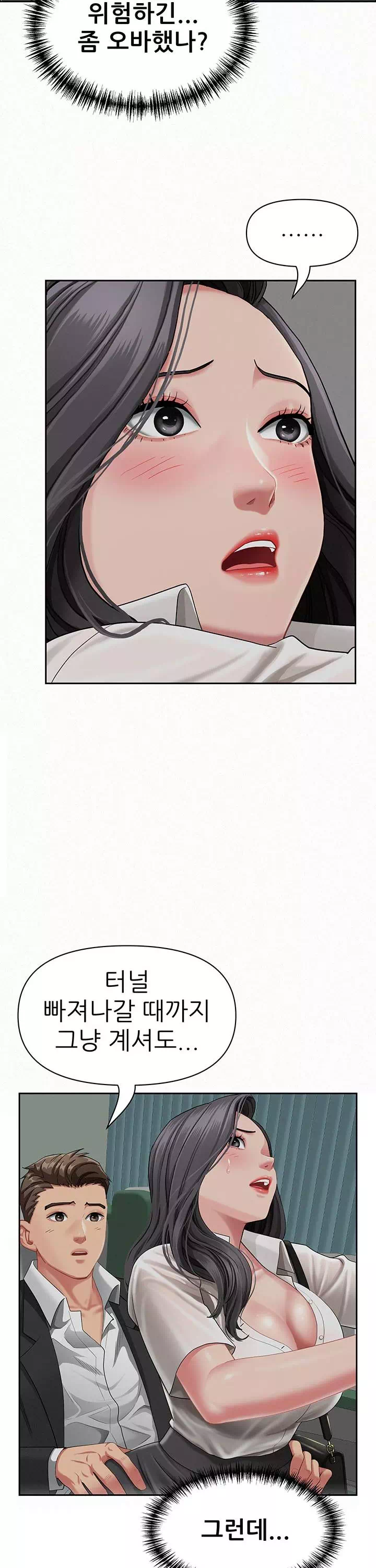그녀는 유부녀 프롤로그 - 웹툰 이미지 19