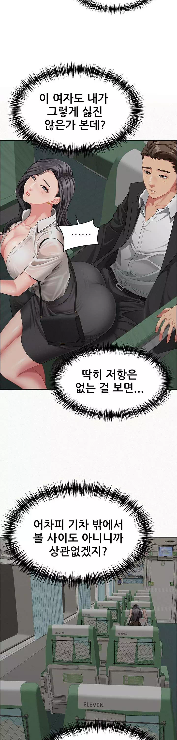 그녀는 유부녀 프롤로그 - 웹툰 이미지 20