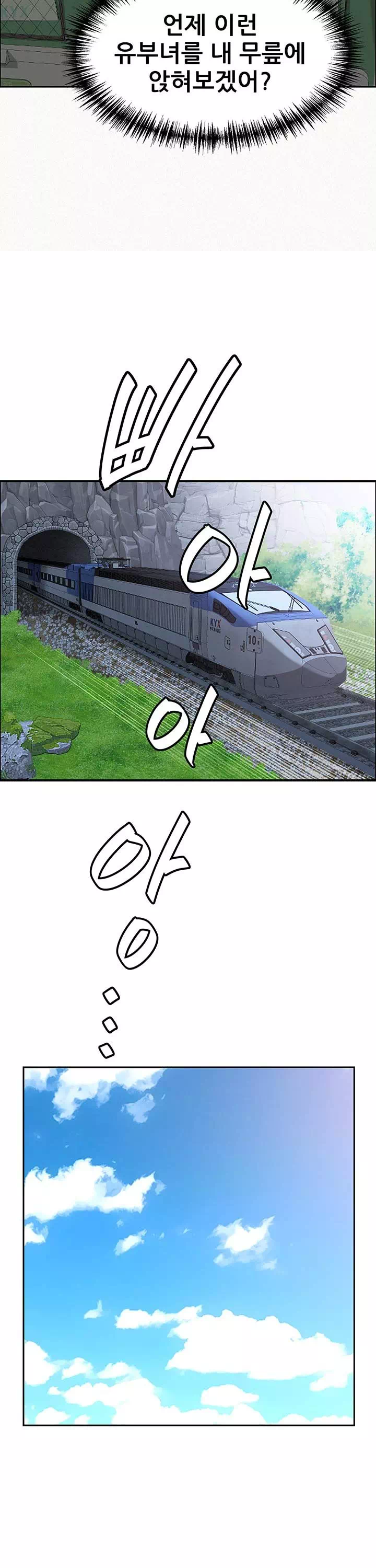 그녀는 유부녀 프롤로그 - 웹툰 이미지 21