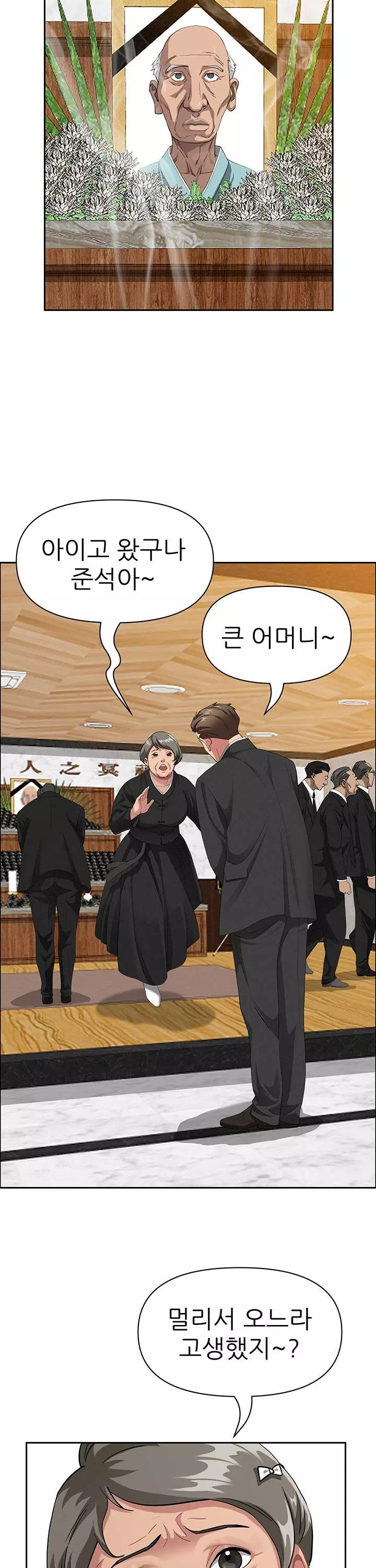 그녀는 유부녀 프롤로그 - 웹툰 이미지 23