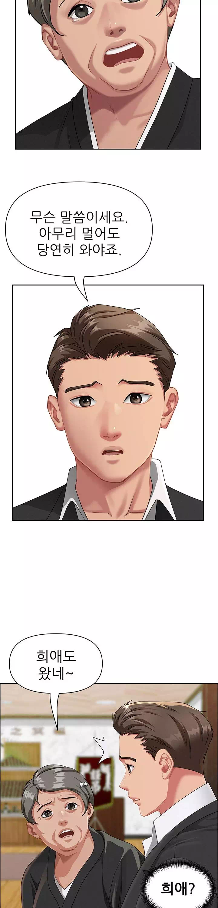 그녀는 유부녀 프롤로그 - 웹툰 이미지 24