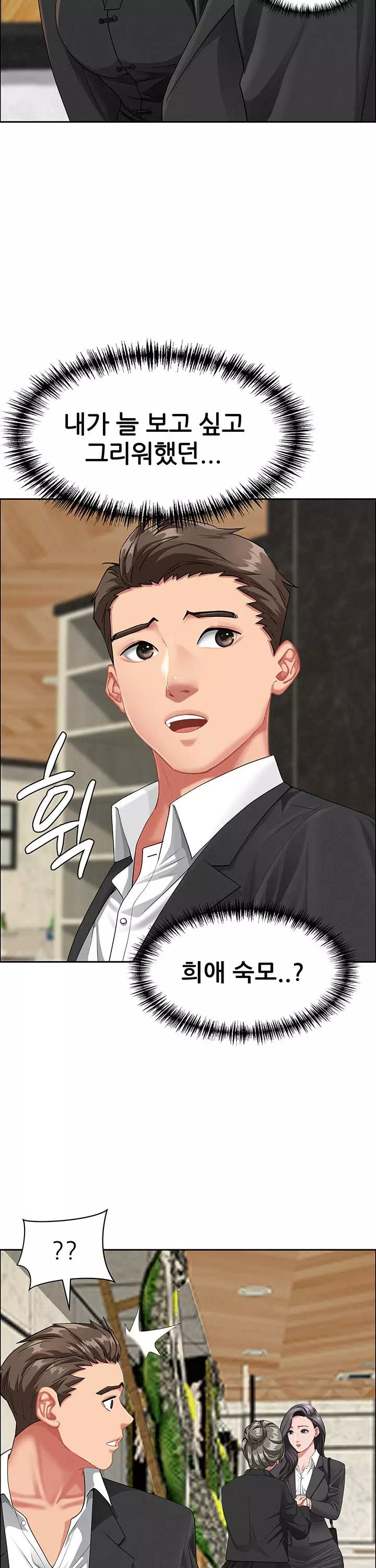 그녀는 유부녀 프롤로그 - 웹툰 이미지 25
