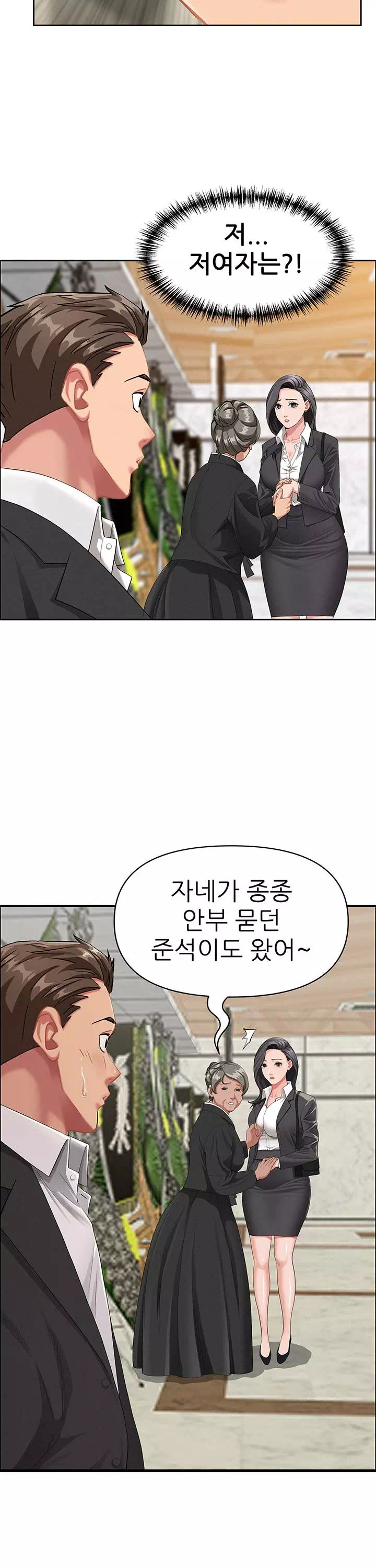 그녀는 유부녀 프롤로그 - 웹툰 이미지 27