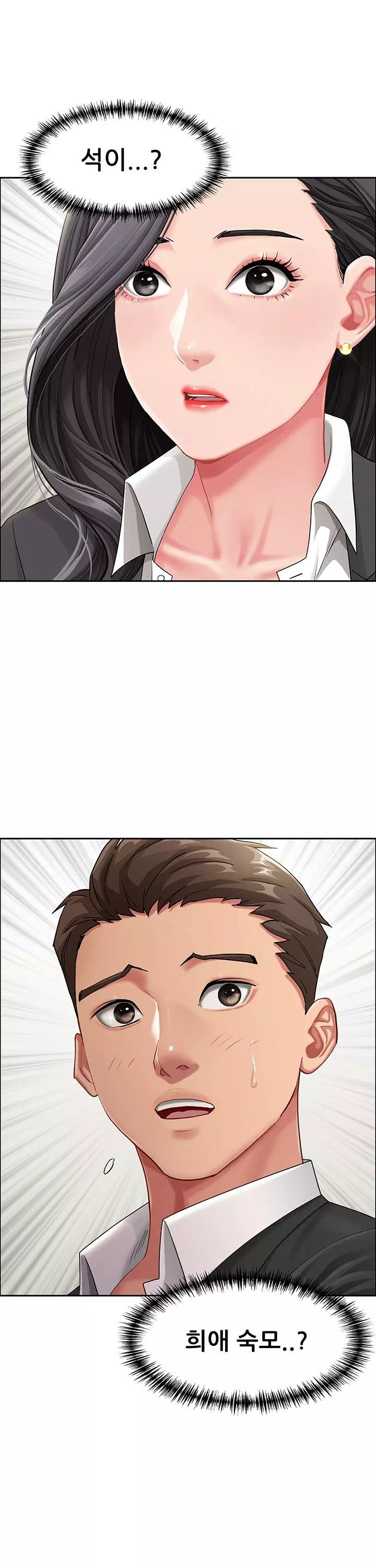 그녀는 유부녀 프롤로그 - 웹툰 이미지 28