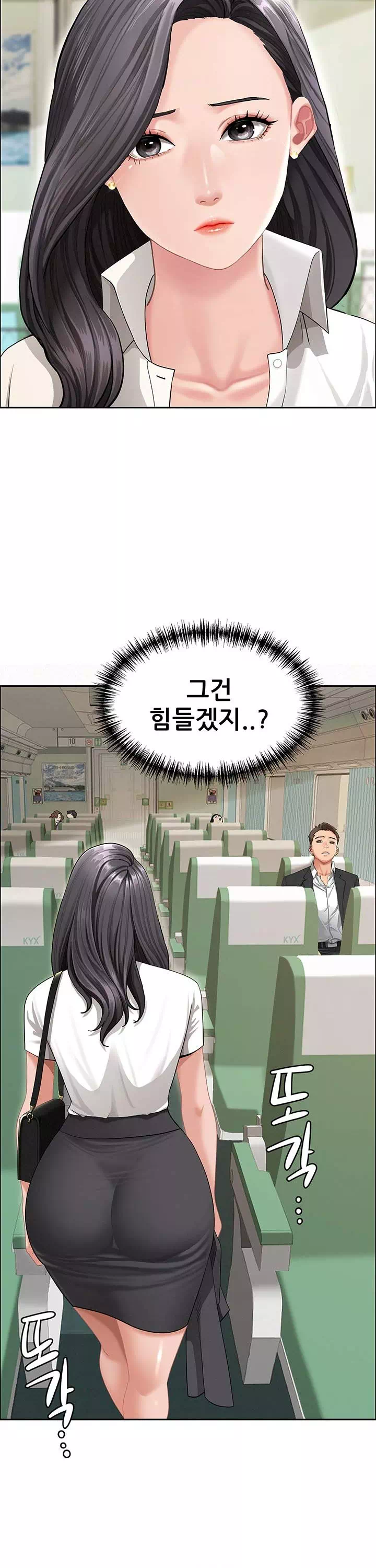 그녀는 유부녀 프롤로그 - 웹툰 이미지 4