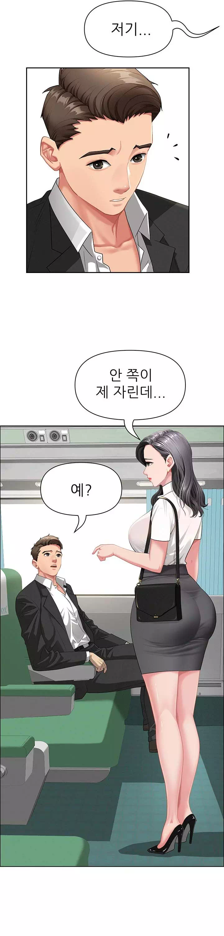 그녀는 유부녀 프롤로그 - 웹툰 이미지 5