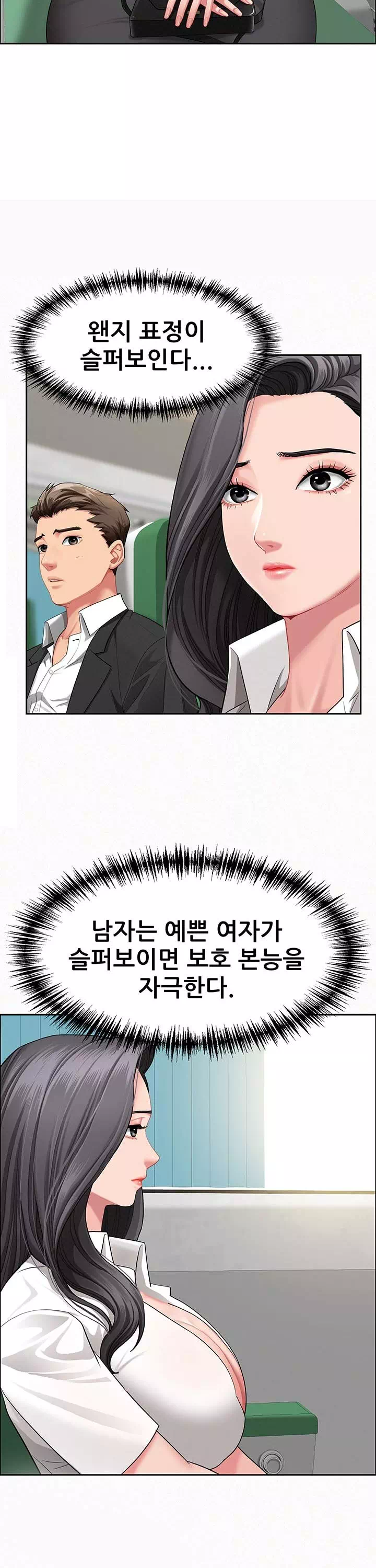 그녀는 유부녀 프롤로그 - 웹툰 이미지 8