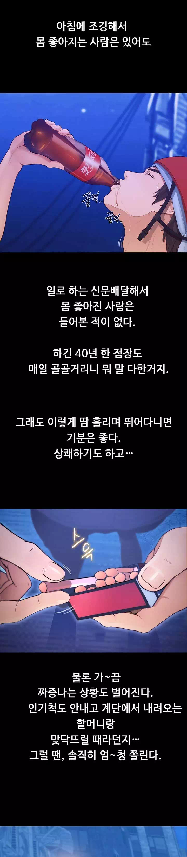 하고싶은 여자 프롤로그 - 웹툰 이미지 10