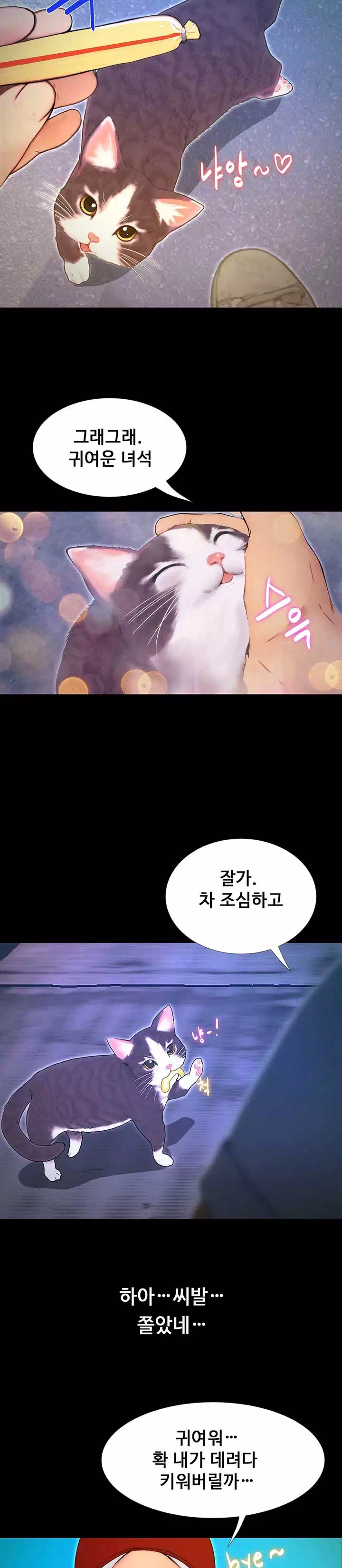 하고싶은 여자 프롤로그 - 웹툰 이미지 13