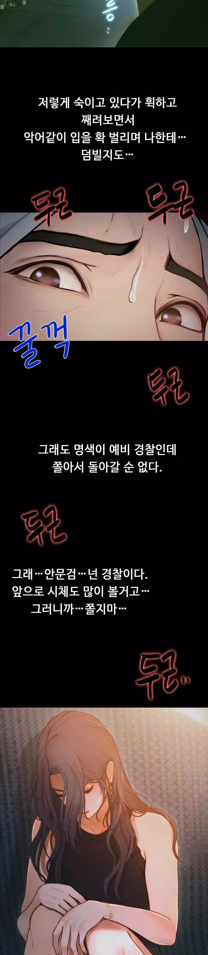 하고싶은 여자 프롤로그 - 웹툰 이미지 16