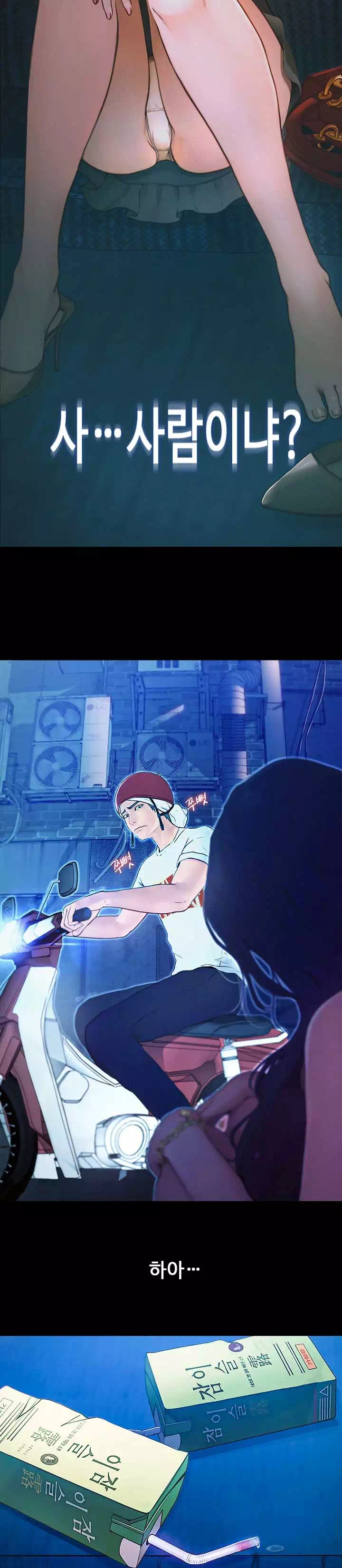 하고싶은 여자 프롤로그 - 웹툰 이미지 17