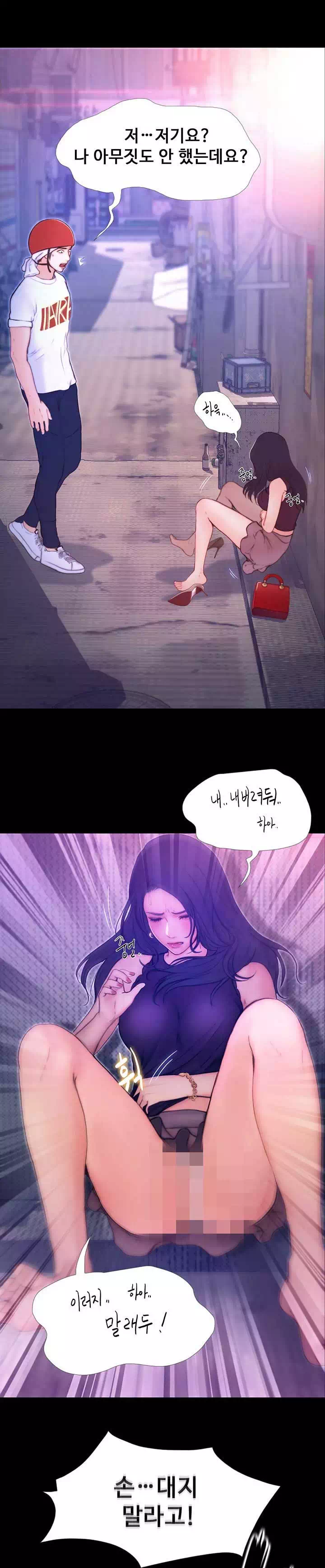 하고싶은 여자 프롤로그 - 웹툰 이미지 19