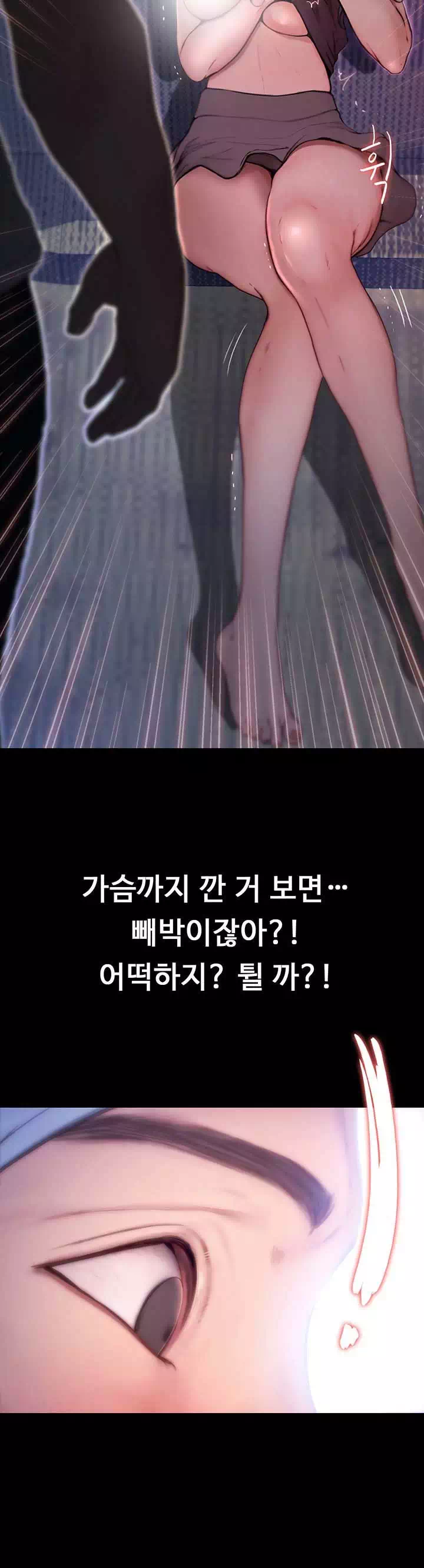 하고싶은 여자 프롤로그 - 웹툰 이미지 22