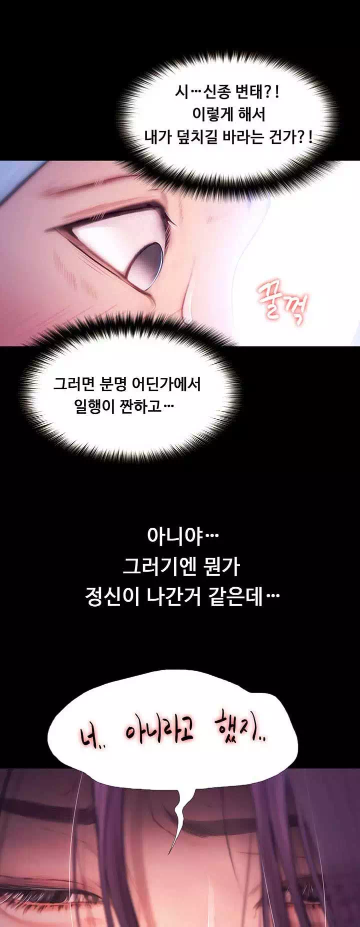 하고싶은 여자 프롤로그 - 웹툰 이미지 23