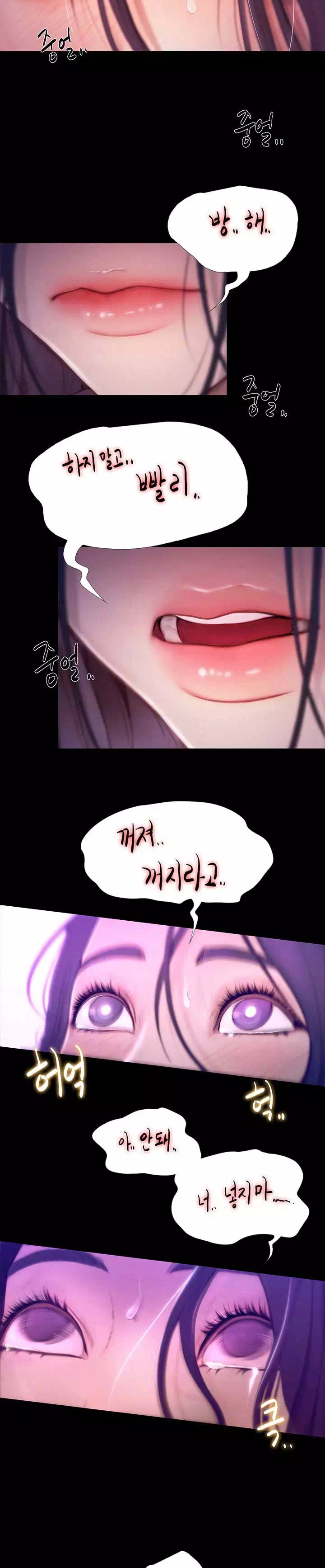 하고싶은 여자 프롤로그 - 웹툰 이미지 24