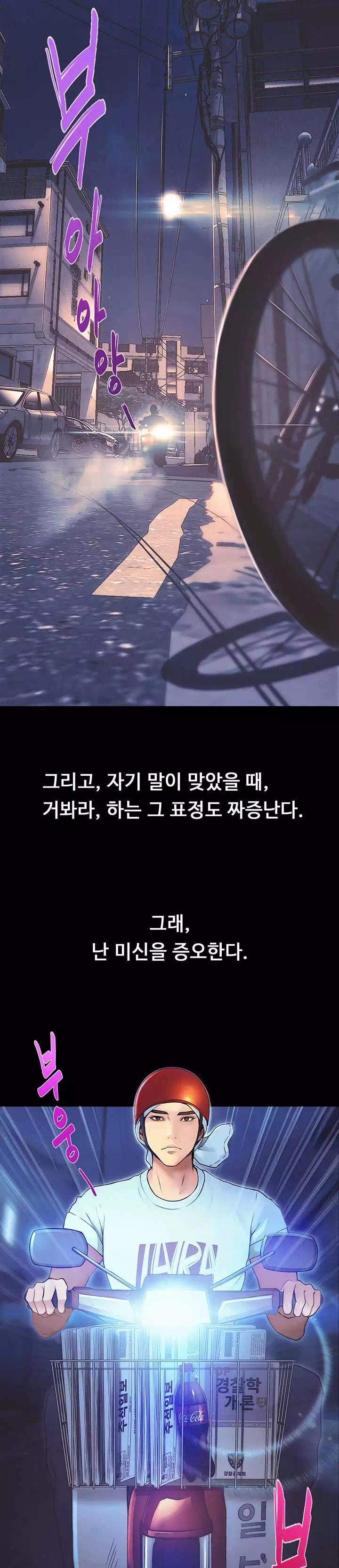 하고싶은 여자 프롤로그 - 웹툰 이미지 3
