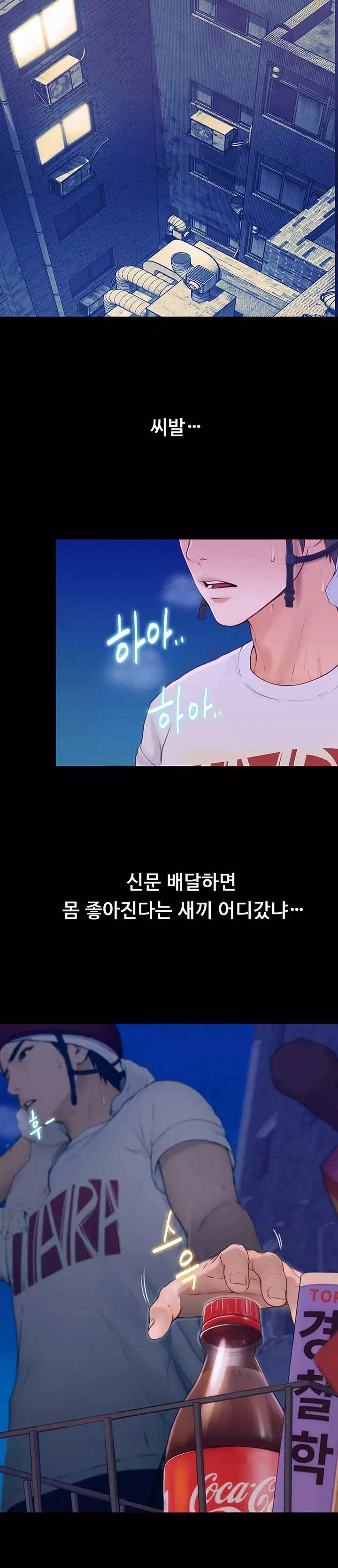 하고싶은 여자 프롤로그 - 웹툰 이미지 9