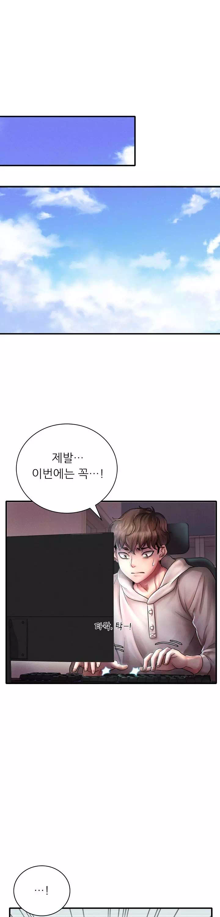 취하고 싶은 그녀 프롤로그 - 웹툰 이미지 1