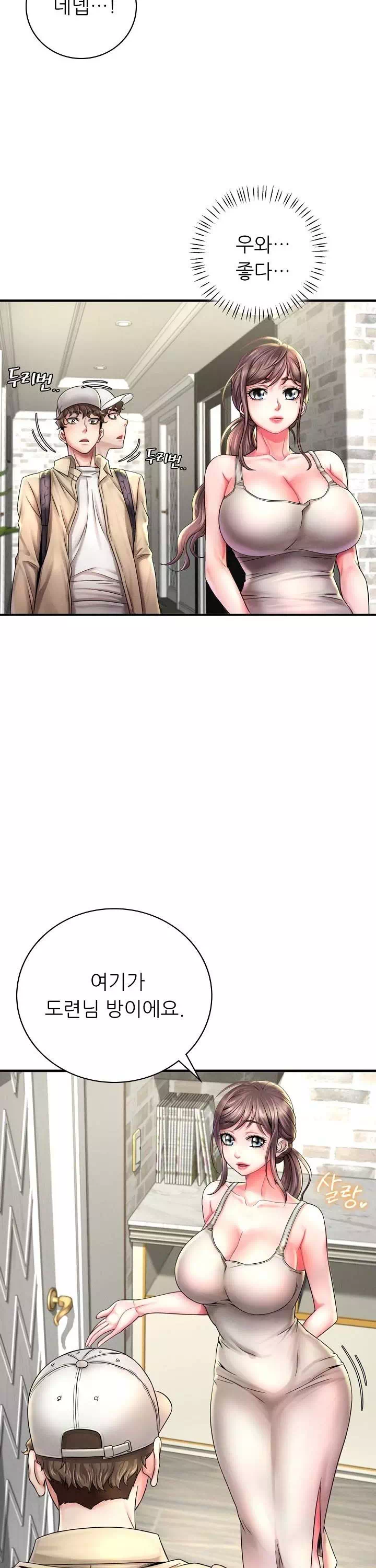 취하고 싶은 그녀 프롤로그 - 웹툰 이미지 10