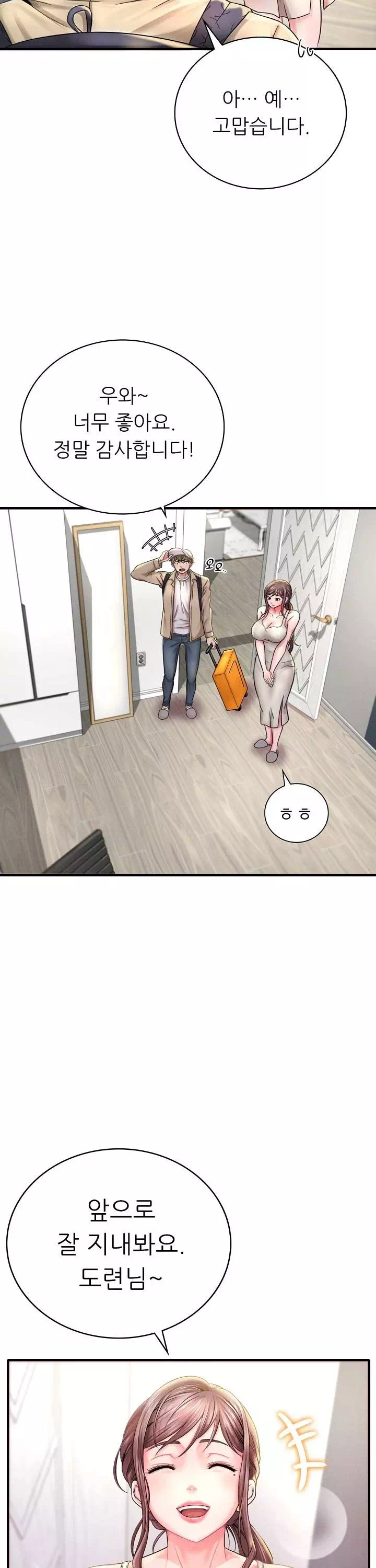 취하고 싶은 그녀 프롤로그 - 웹툰 이미지 11