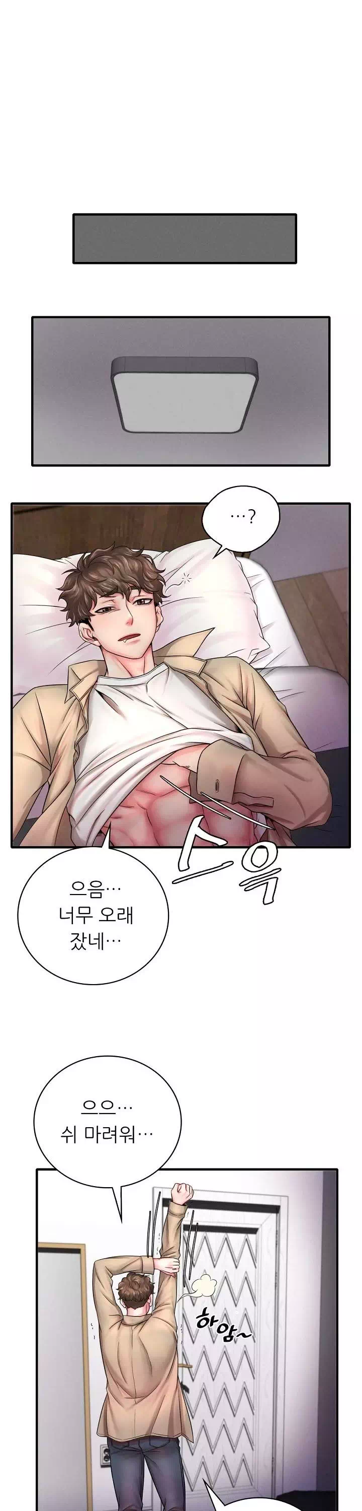 취하고 싶은 그녀 프롤로그 - 웹툰 이미지 13