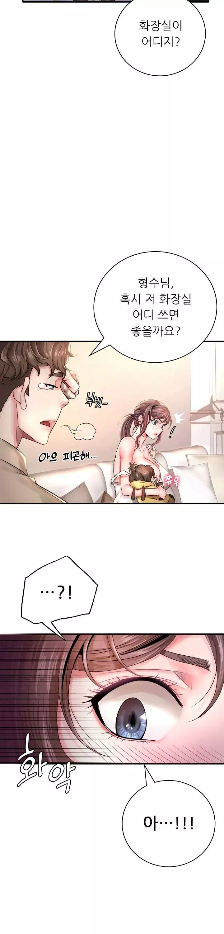 취하고 싶은 그녀 프롤로그 - 웹툰 이미지 14