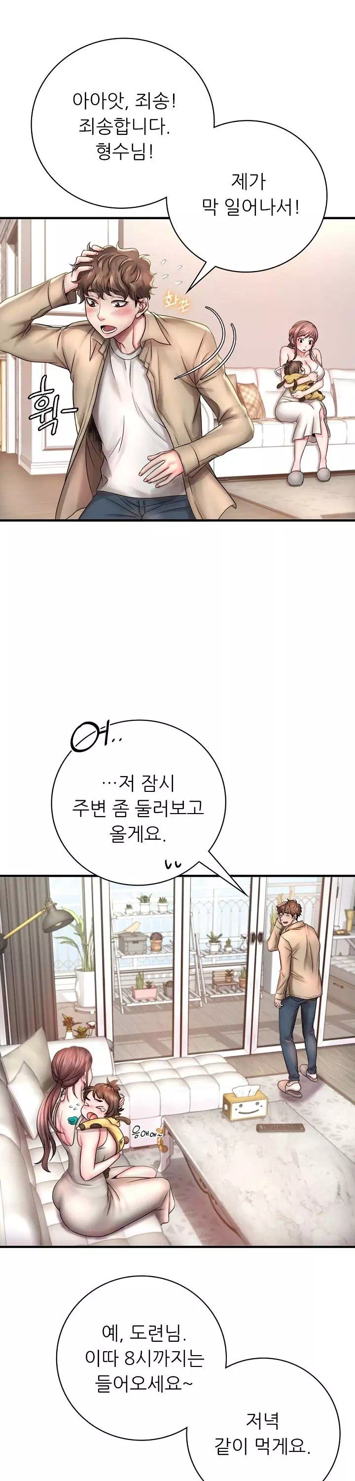 취하고 싶은 그녀 프롤로그 - 웹툰 이미지 15