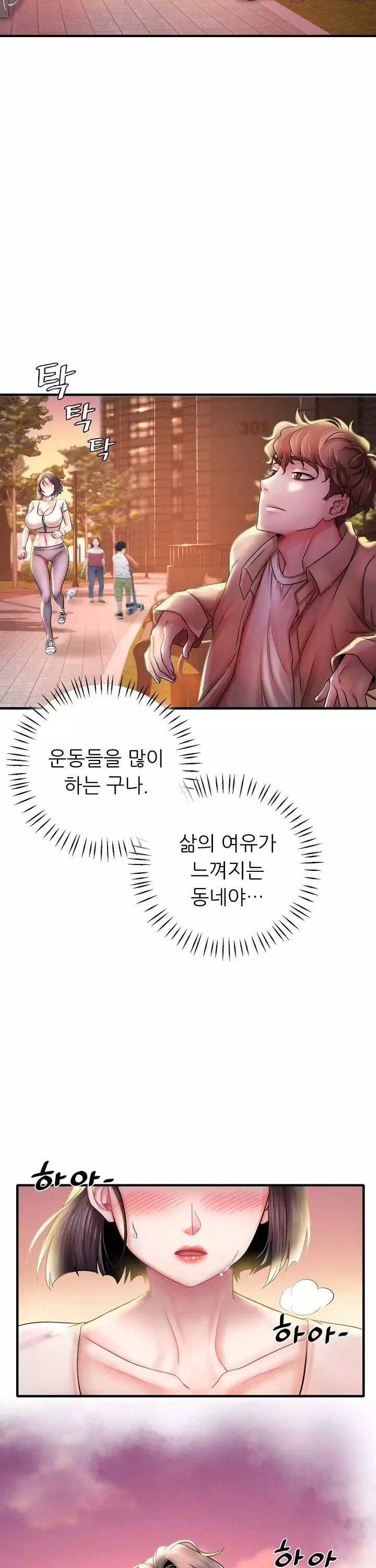 취하고 싶은 그녀 프롤로그 - 웹툰 이미지 17