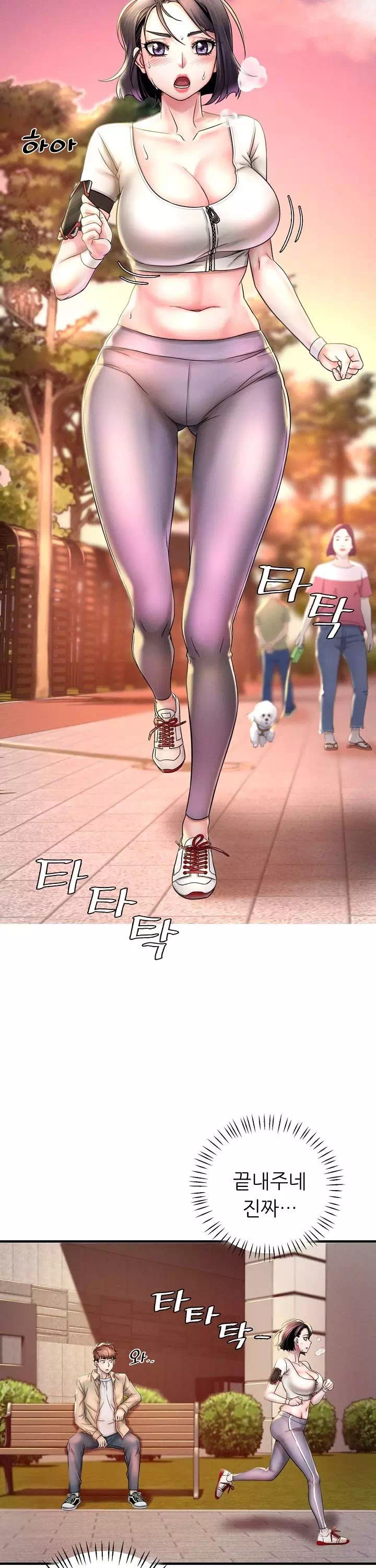 취하고 싶은 그녀 프롤로그 - 웹툰 이미지 18