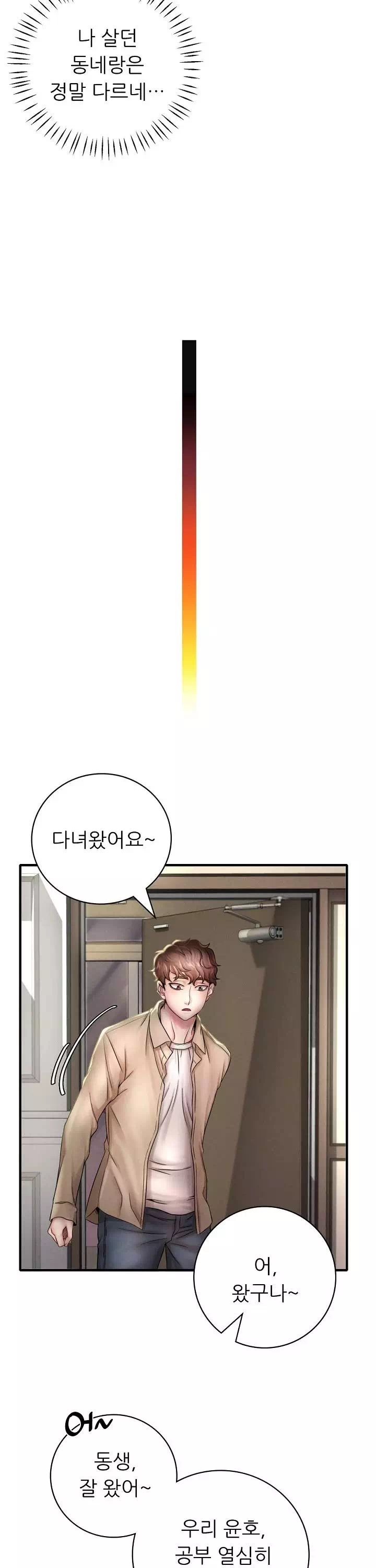 취하고 싶은 그녀 프롤로그 - 웹툰 이미지 19