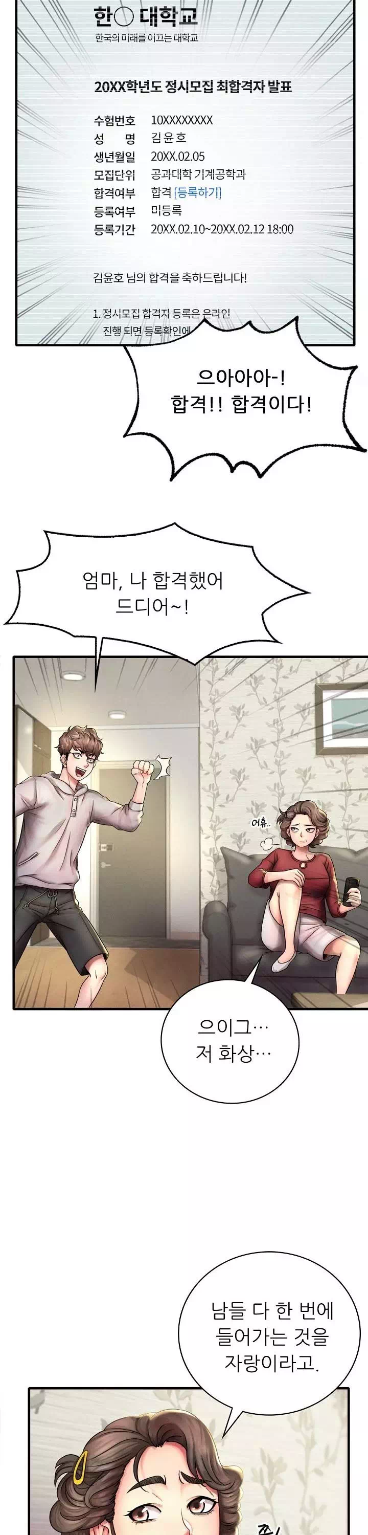 취하고 싶은 그녀 프롤로그 - 웹툰 이미지 2