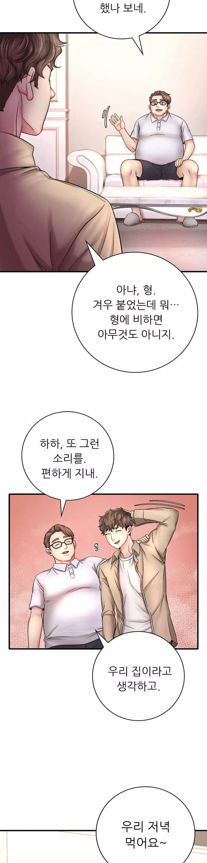 취하고 싶은 그녀 프롤로그 - 웹툰 이미지 20