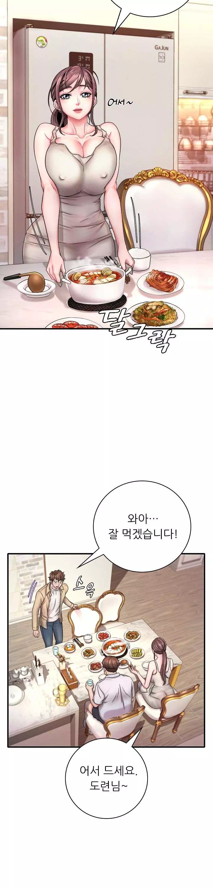 취하고 싶은 그녀 프롤로그 - 웹툰 이미지 21