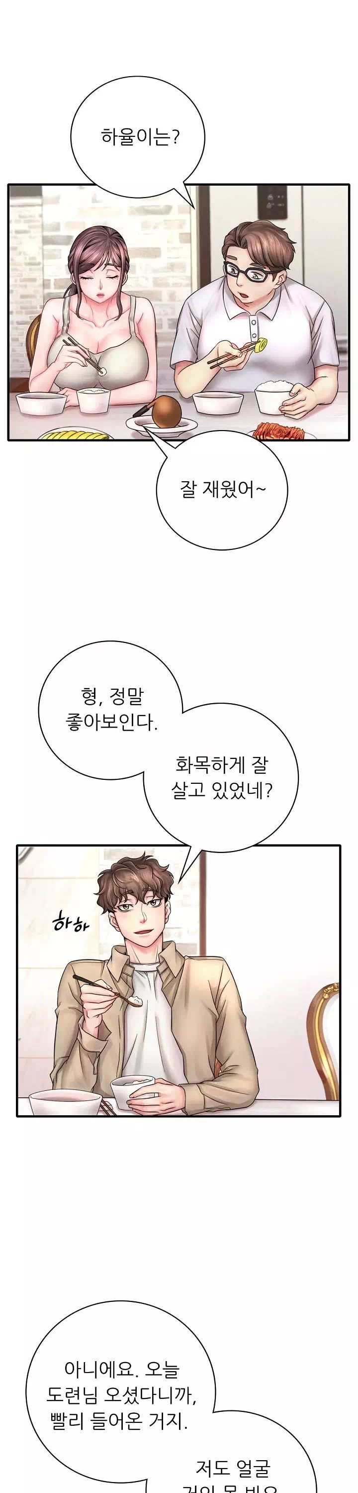 취하고 싶은 그녀 프롤로그 - 웹툰 이미지 22