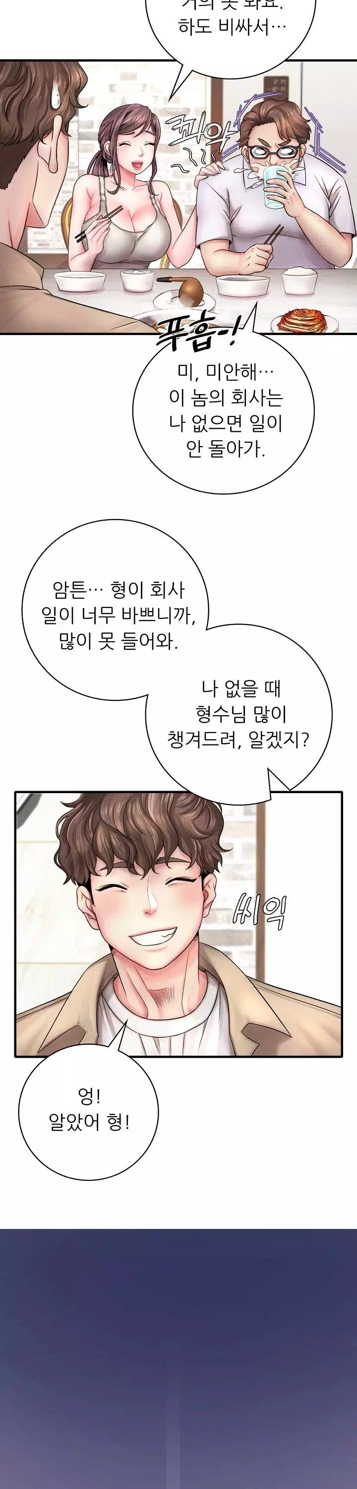 취하고 싶은 그녀 프롤로그 - 웹툰 이미지 23