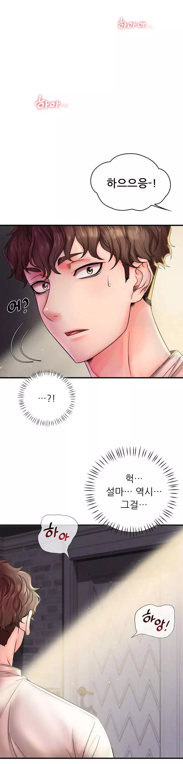 취하고 싶은 그녀 프롤로그 - 웹툰 이미지 26