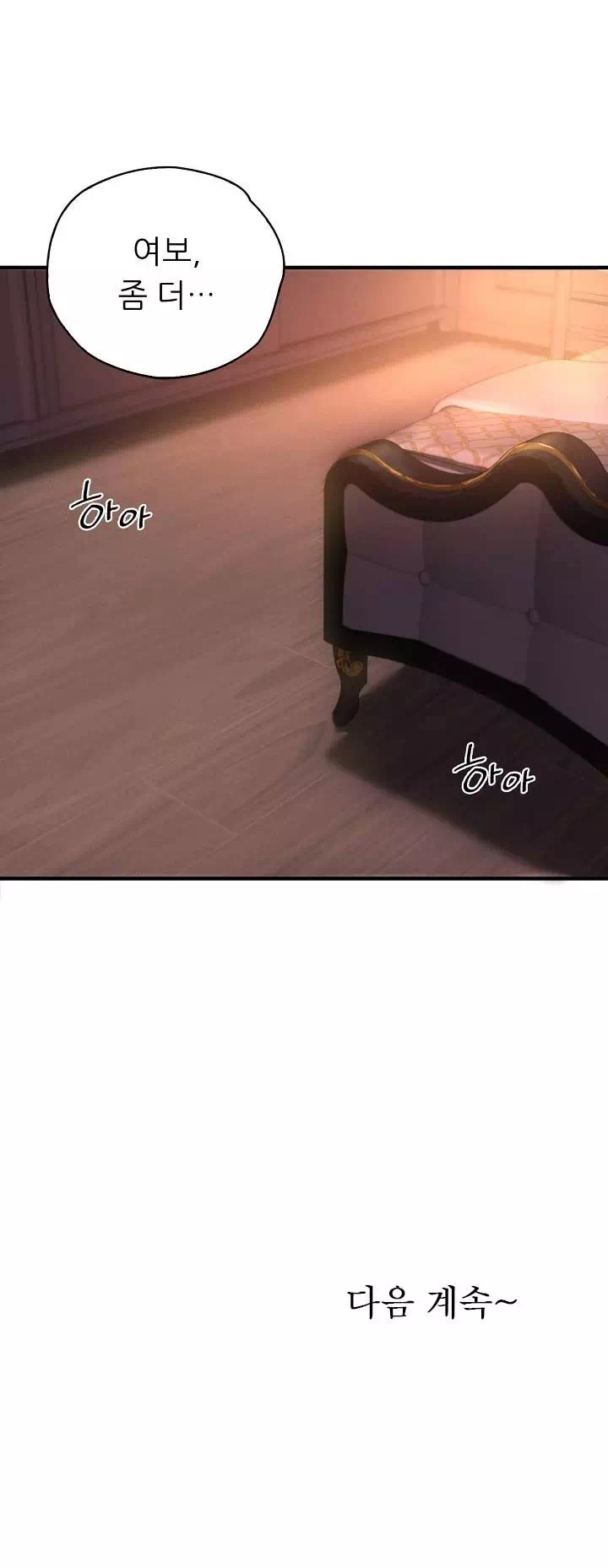 취하고 싶은 그녀 프롤로그 - 웹툰 이미지 27