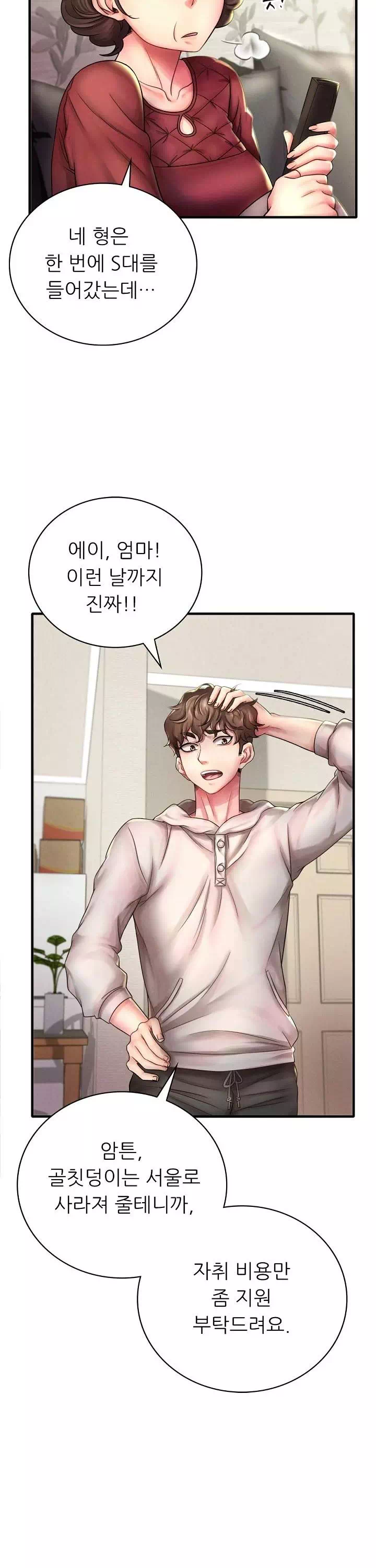 취하고 싶은 그녀 프롤로그 - 웹툰 이미지 3