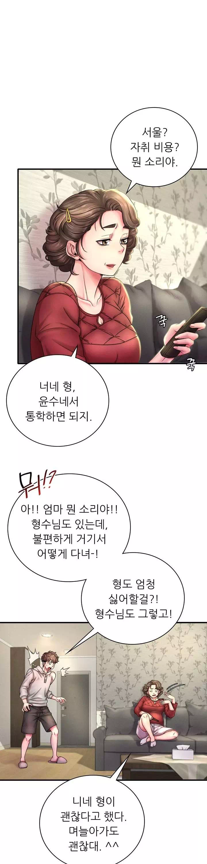 취하고 싶은 그녀 프롤로그 - 웹툰 이미지 4