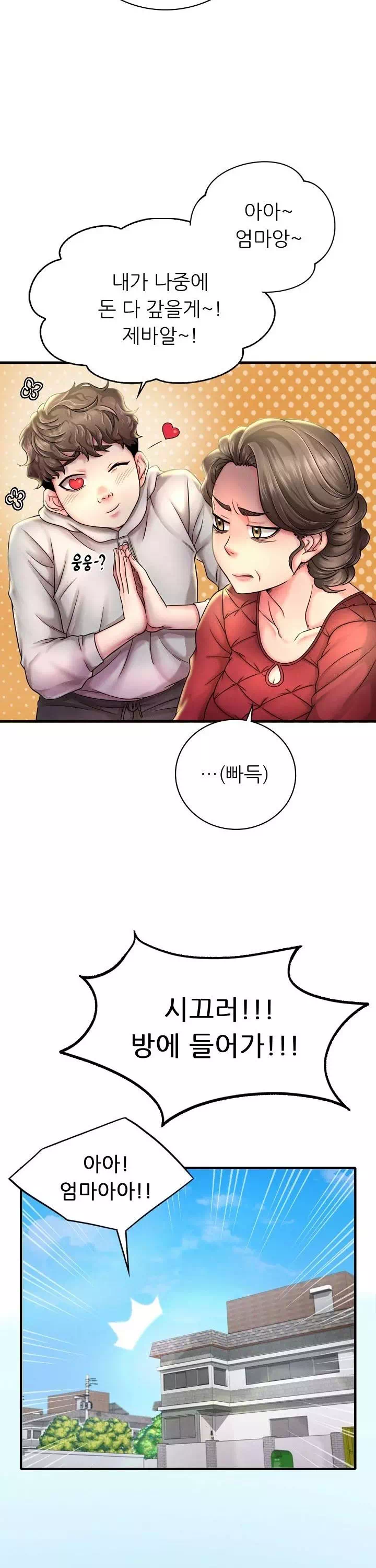 취하고 싶은 그녀 프롤로그 - 웹툰 이미지 5
