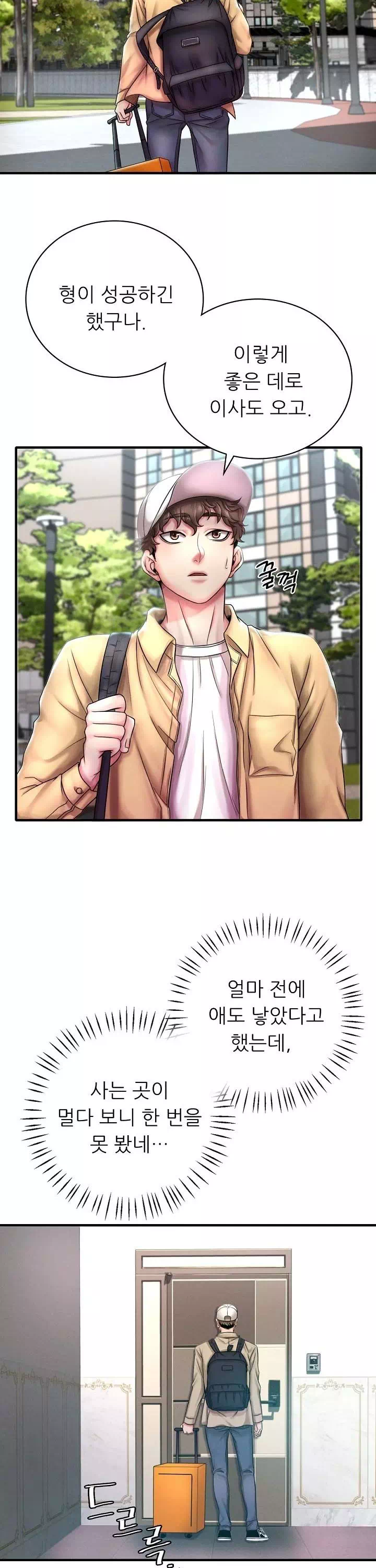 취하고 싶은 그녀 프롤로그 - 웹툰 이미지 7